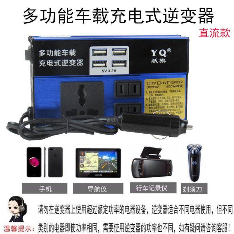 车载逆变器噐12V转220V800W1200W家用汽车车用点烟器电源转换器