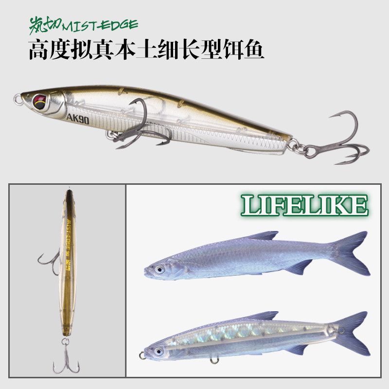 爱克飞丝AK90HD岚切沉水铅笔路亚饵超远投颤沉铅笔翘嘴饵,淘宝优惠券,粉丝福利购,淘宝优惠卷