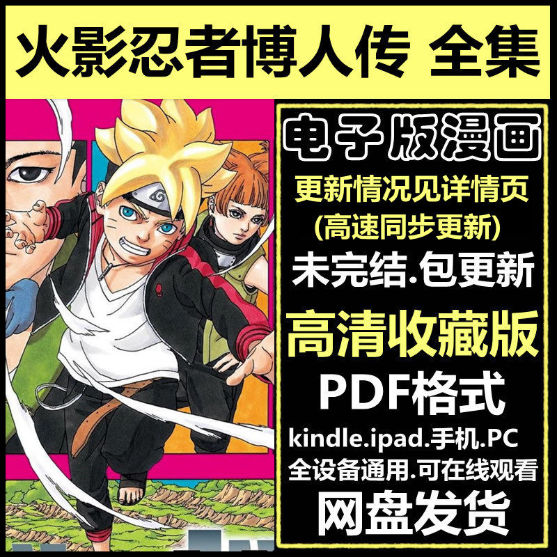 火影忍者boruto 新人首单立减十元 2021年12月 淘宝海外