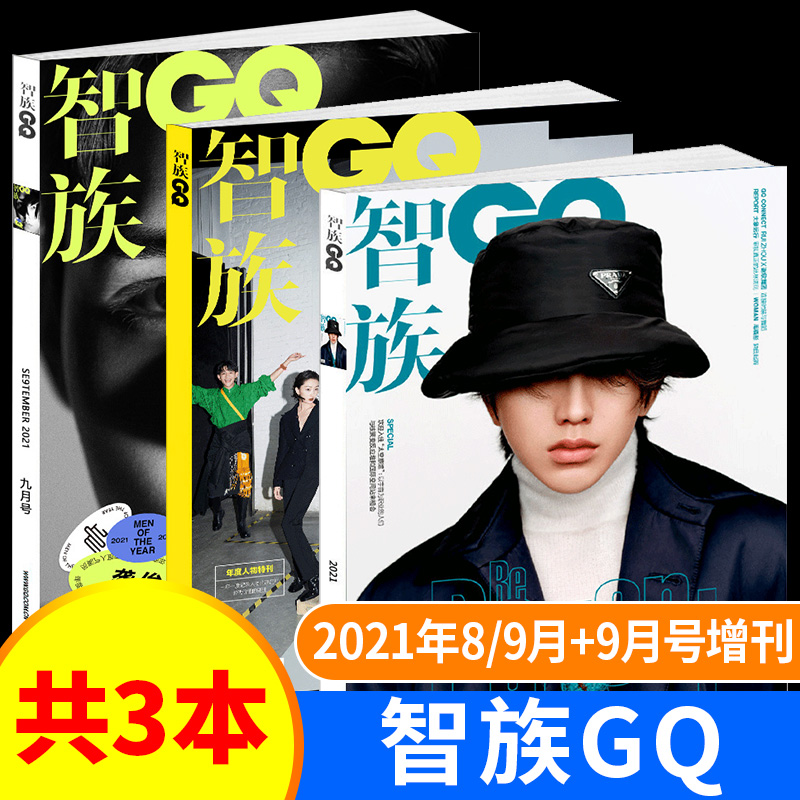 【过期杂志清仓打包1元/本起】知音/时尚芭莎/作文素材/国家地理/探索与发现/格言/思维与智慧/读者/半月谈/商界评论/特价过期刊 - 图3