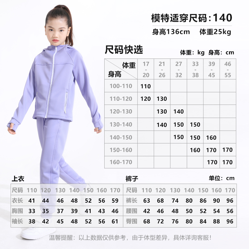萌格格儿童外套运动裤25春秋休闲服 透气训练服女童慢跑徒步套装 - 图1