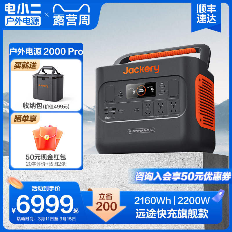 电小二户外电源2000Pro移动220v便携蓄电池大容量大功率家用应急