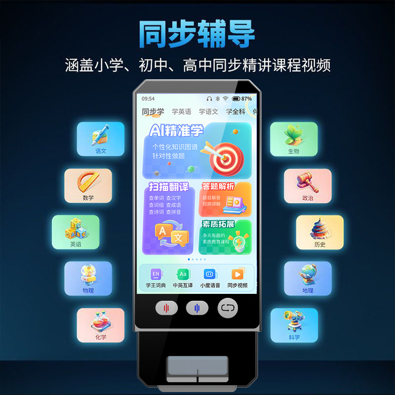 严选学练机家教机神器英语学习同步智能学习机口袋小学初中复读机 - 图2