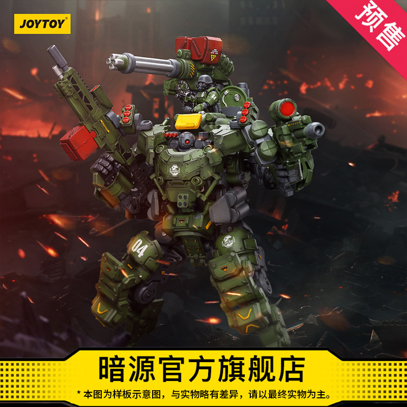 JOYTOY暗源战神86-II04重火力防御型国创机甲1:25可动模玩手办