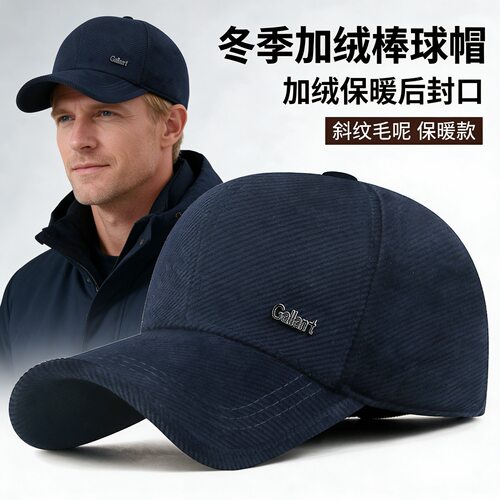 冬季加绒棒球帽男斜纹毛呢保暖鸭舌帽后封口护耳帽加厚防寒帽子潮 - 图1