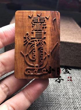 。雷击枣木金光咒牌紫薇讳神咒道家法器用品令牌项链车挂平安挂件