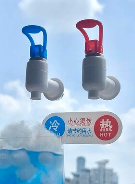 创意无痕防水饮水机冷热水标识贴