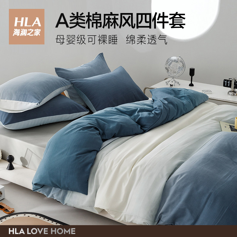  海澜之家家纺床品套件/四件套/多件套