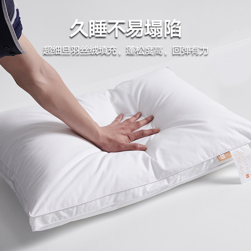 海澜之家全棉羽丝绒一对套男枕芯 海澜之家家纺枕头/枕芯