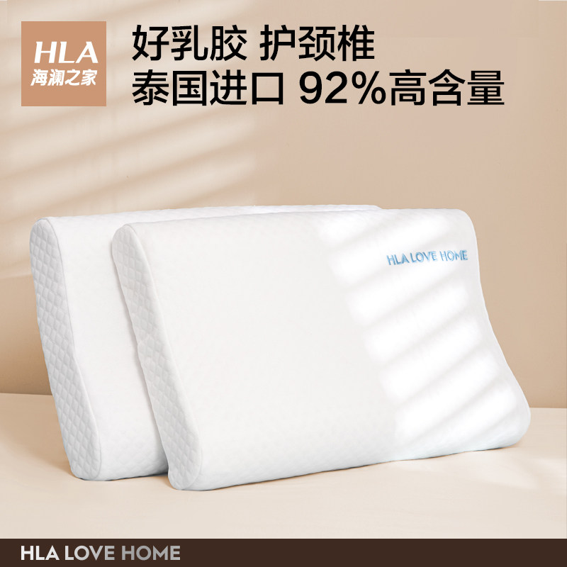 海澜之家泰国乳胶枕头一对儿童枕芯 海澜之家家居乳胶枕