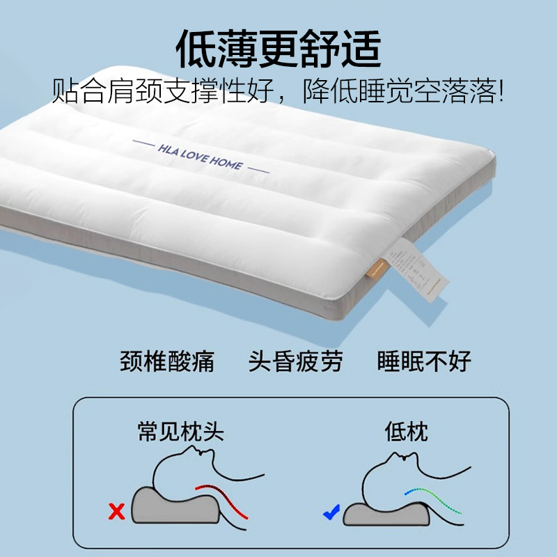 海澜之家低薄枕头护颈椎助睡眠专用矮枕芯扁平软枕男家用一对整头 - 图1