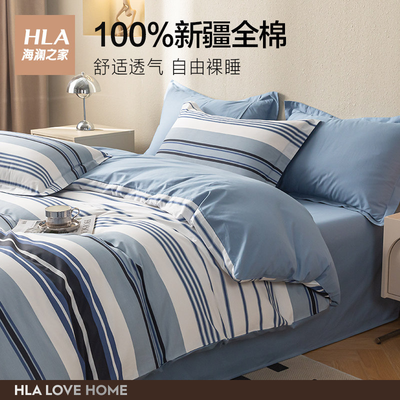 海澜之家春季床上四件套纯棉床单 海澜之家家纺床品套件/四件套/多件套
