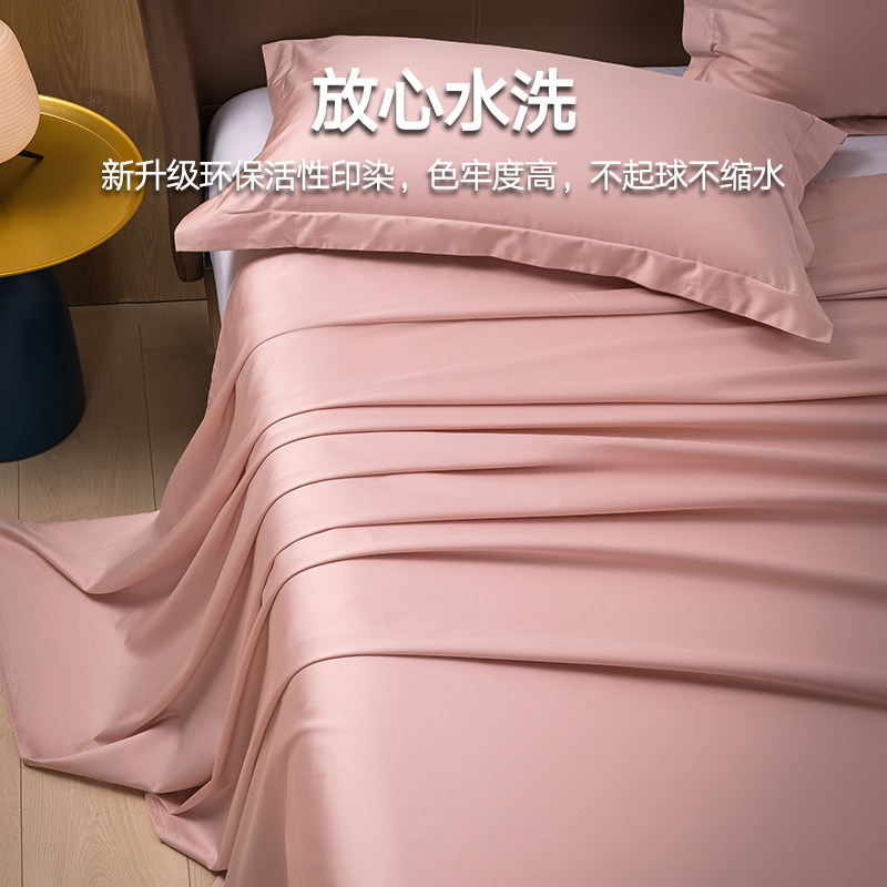 海澜之家100支新疆长绒棉纯棉床单 海澜之家家纺床单