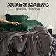 Heilan House high-end lyocell fiber four-piece set of ice silk sheets summer cool quilt cover bedding for sleeping naked