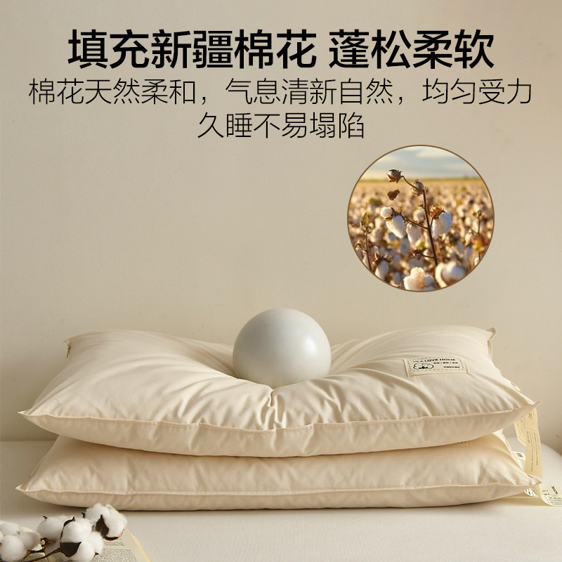 海澜之家A类全棉无染棉花枕头可拆卸枕芯护颈椎助睡眠家用一对装,淘宝优惠券,粉丝福利购,淘宝优惠卷