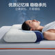 Heilan Home three-body memory foam pillow pillow core protects cervical vertebrae to help sleep slow rebound student dormitory single adult