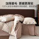Heilan House 100% Cotton Brushed Four-piece Set Thickened Warm 100% Cotton Sheets and Quilt Covers 2026 New Autumn and Winter Bedding
