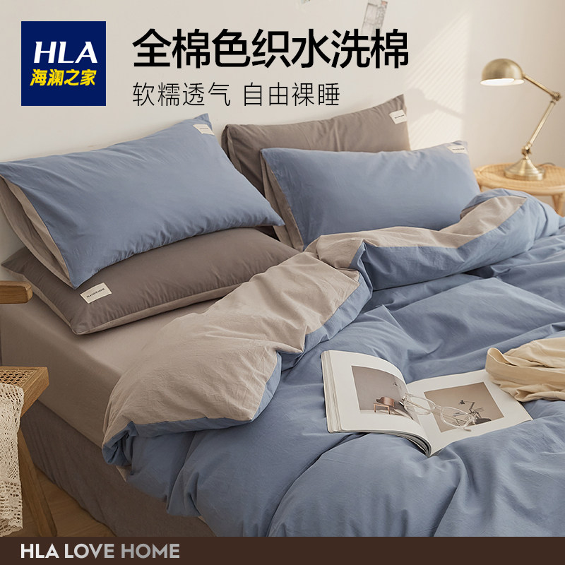 海澜四件套100纯棉宿舍三件套床单 海澜之家家纺床品套件/四件套/多件套