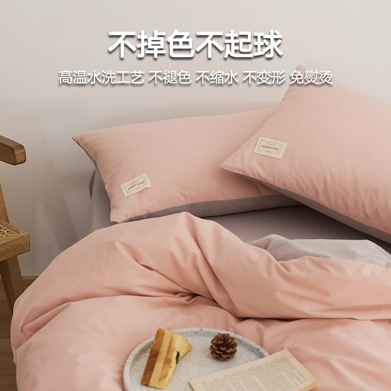 海澜之家水洗棉全棉四件套纯棉被套 海澜之家家纺床品套件/四件套/多件套