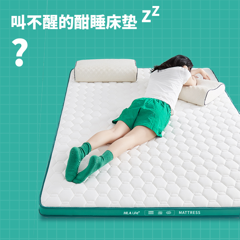 海澜之家抗菌乳胶家用学生宿舍床垫 海澜之家家纺床垫/床褥/床护垫/榻榻米床垫