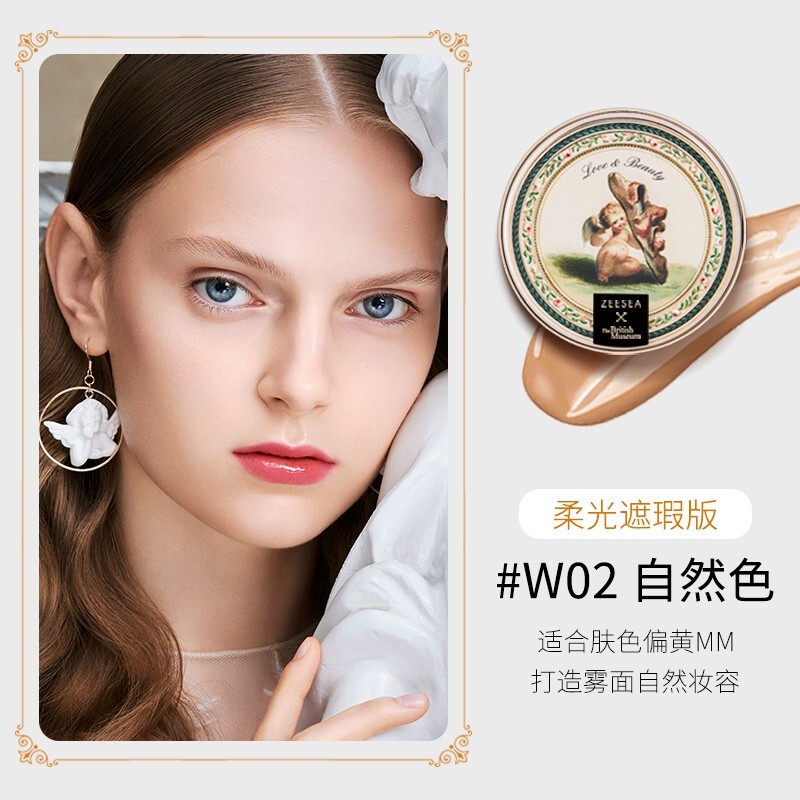 zeesea滋色天使花漾遮瑕气垫bb霜 ZEESEA滋色悦美气垫