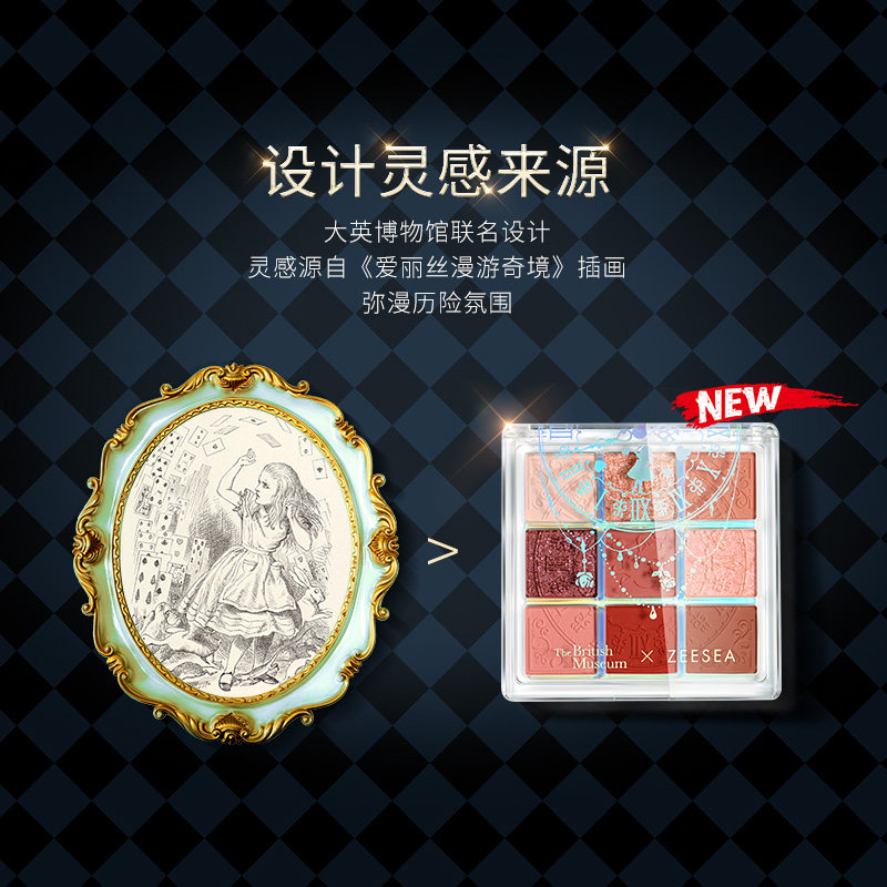 zeesea滋色埃及16 9爱丽丝眼影盘 ZEESEA滋色甘诺眼影