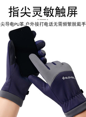 冬季户外防风防水加绒触屏手套