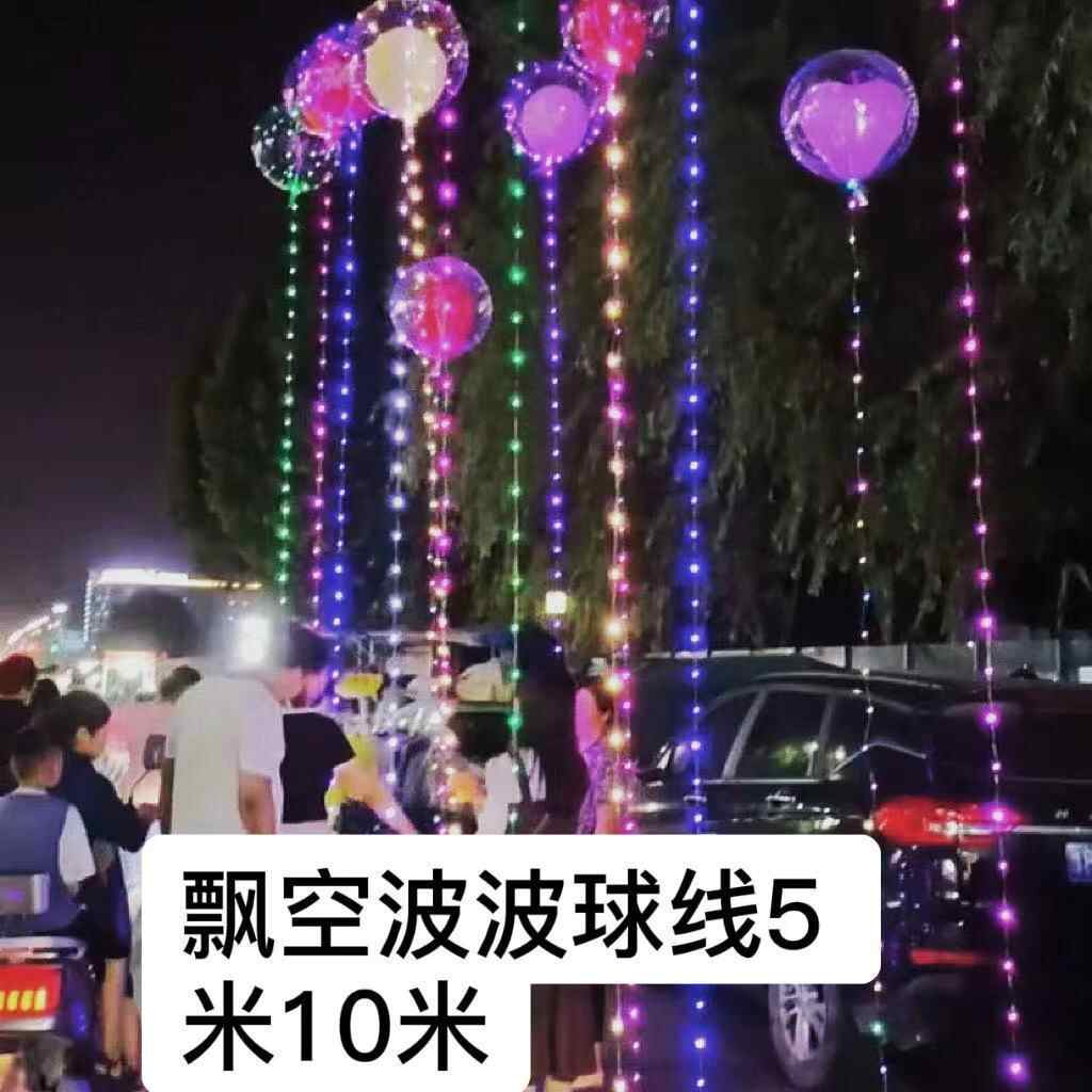 飄空波波球 新人首單立減十元 22年8月 淘寶海外