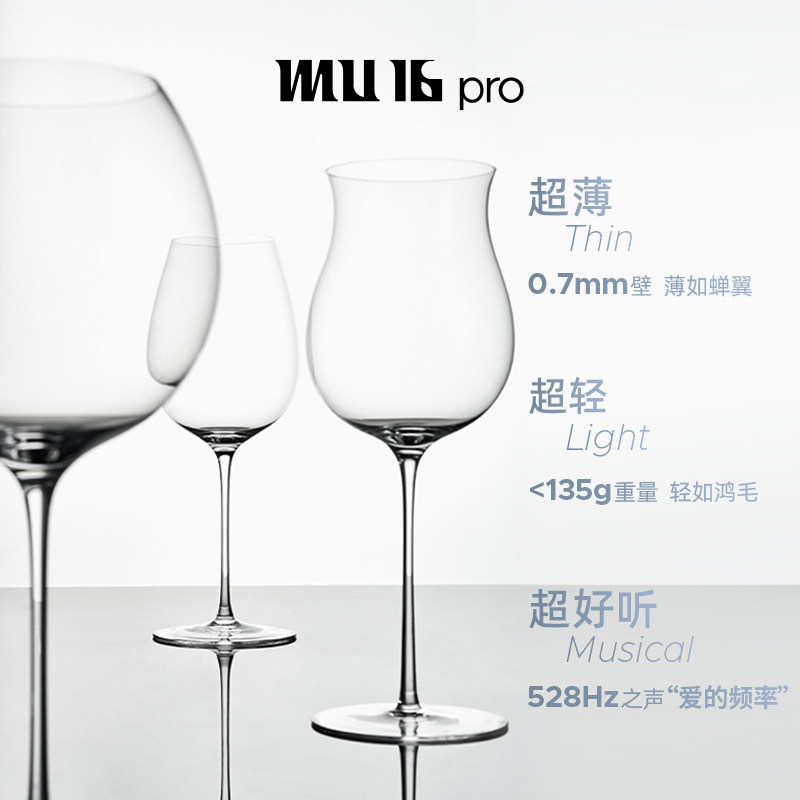 MU16斐波那契红酒杯水晶高脚杯轻奢高档礼盒装经典品酒杯,淘宝优惠券,粉丝福利购,淘宝优惠卷