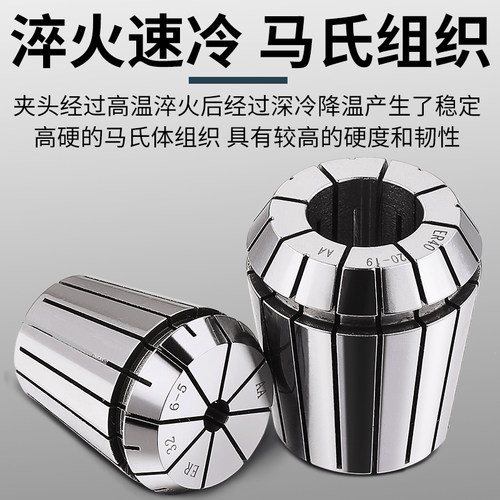 ER20筒夹雕刻机主轴高精度弹性刀柄夹具ER8 25 11 16 32 40夹头50 - 图1