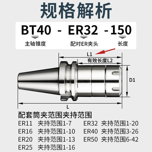 BT40刀柄加长ER夹头32er25数控加工中心CNC铣刀钻夹头高精度BT50 - 图2