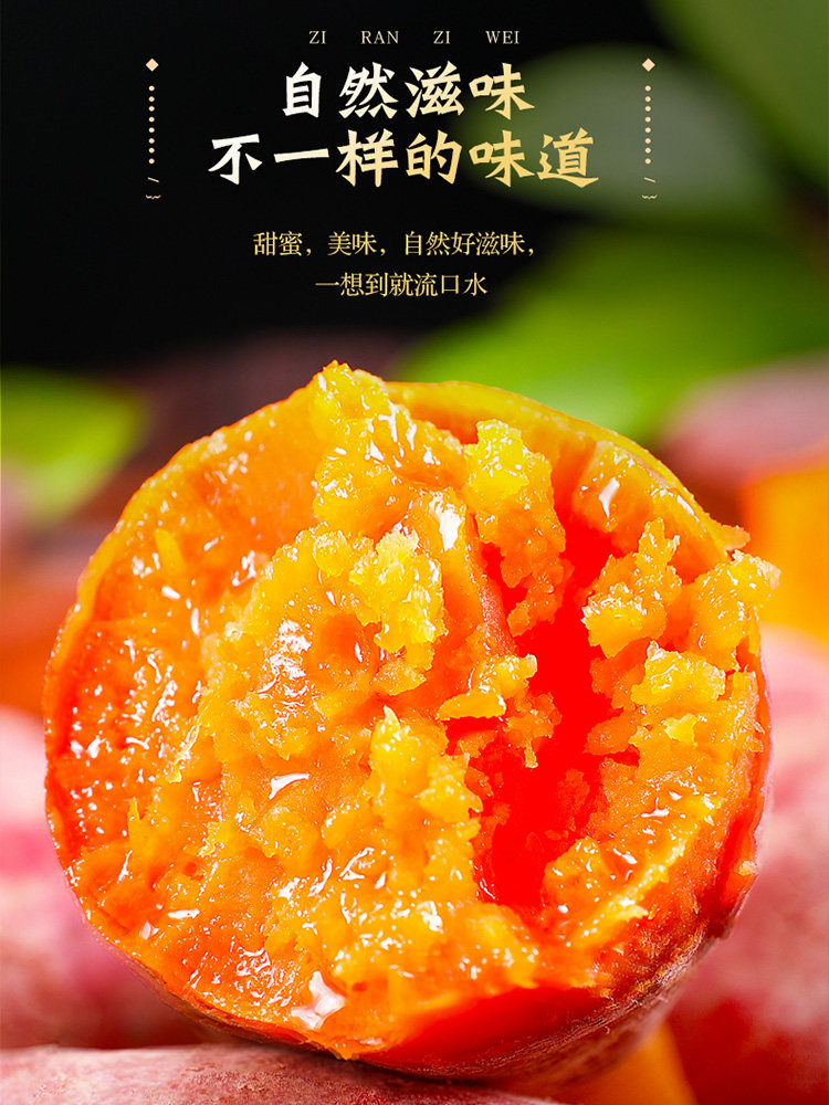 西瓜红9斤板栗糖心蜜薯香薯番薯 喜思农场番薯