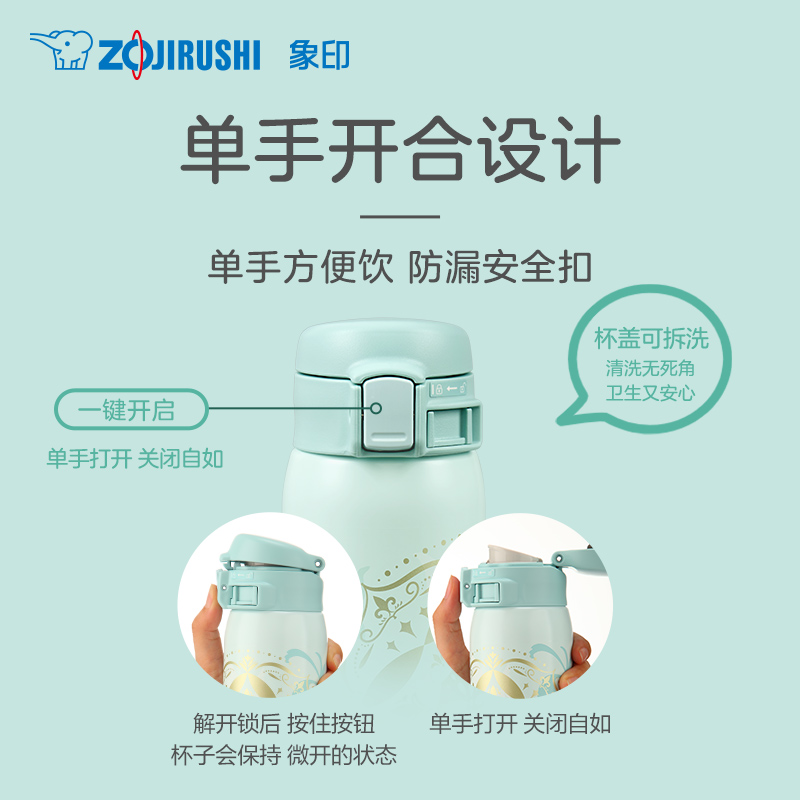 ZOJIRUSHI象印304不锈钢便携轻量学生保温杯SG48E 480ml