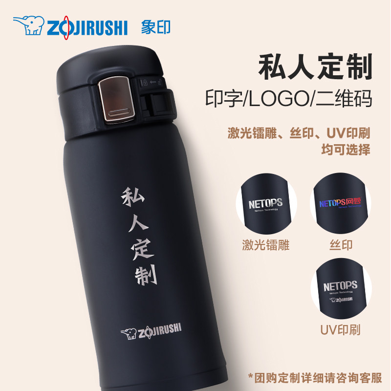 zojirushi象印sz48便携弹盖保温杯 象印保温杯