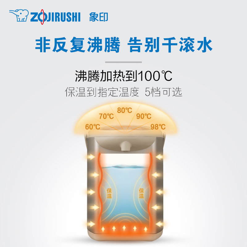 zojirushi象印微电脑恒温电热水瓶 象印电热水壶