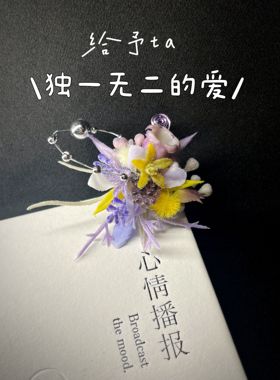 永生花戒指diy材料包定制迷你结婚新娘情侣自制伴手礼鲜花植物盒