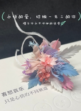 永生花戒指diy材料包定制迷你结婚新娘情侣自制伴手礼鲜花植物盒