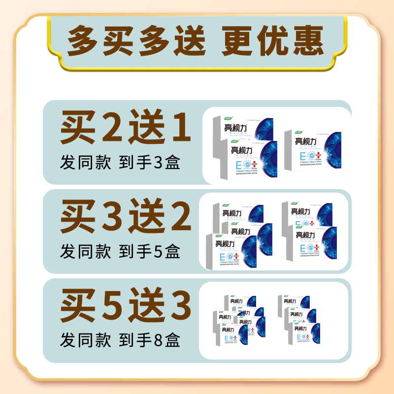 老年人白内障眼贴医用冷敷贴滴眼液老人日本护眼贴眼睛干涩疲劳 - 图0