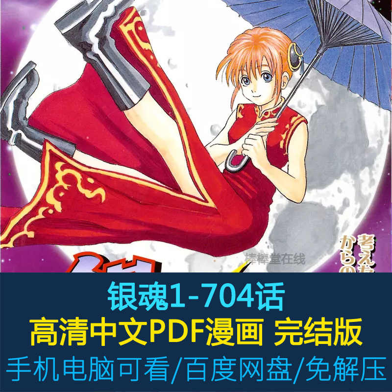 素材银魂 新人首单立减十元 22年3月 淘宝海外