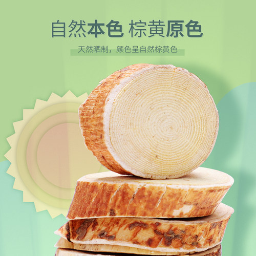 东紫云轩五指毛桃250g根片干货搭茯苓养生官方旗舰店正品 - 图1
