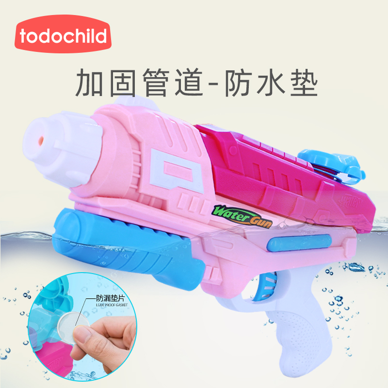 Todochild儿童水枪玩具大容量高压抽拉式喷水少女孩泼水节打水仗