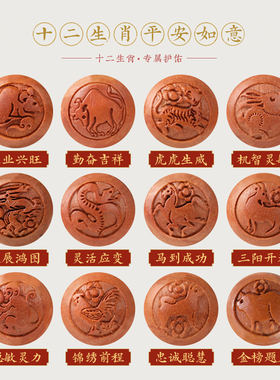 桃木生肖红绳手链男女本命年情侣