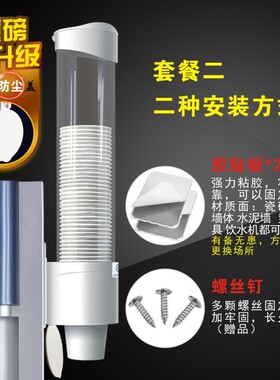 一次性水杯架自动取杯器饮水机纸杯台式置物架免打孔放杯子杯架子