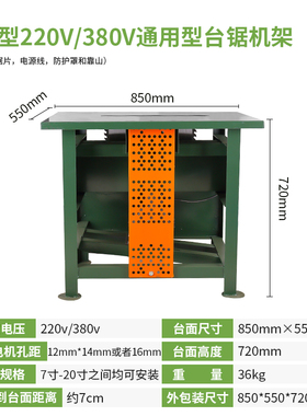 台式电锯家用锯柴农村圆盘锯木头神器木工小型电动劈柴火台锯工具
