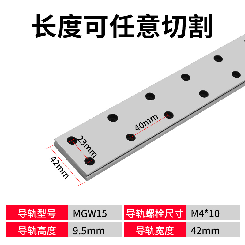 国产微型直线导轨滑块线轨MGN9H MGW12H 12C 9C 7C 15C 7H 15H 5C - 图0