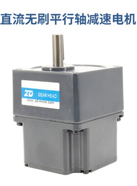 中大无刷直流减速电机220v小型12v马达机器人大扭矩24v低速电动机