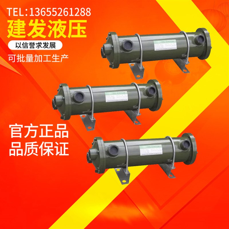 GLC-1.2/1.3/1.7/2.1/2.6/3/4/5/6/8/10/13/15/21列管式油冷却器 - 图1