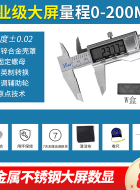电子数显游标卡尺小型高精度工业级塑料油标卡尺珠宝家用卡尺工具
