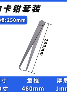 外卡钳 内卡钳内外卡规 卡钳尺150mm-1000mm内卡钳 外卡钳测量