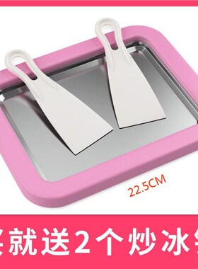 炒冰机儿童炒冰沙酸奶机家用小型厚切迷你大尺寸自制冰淇淋插电款